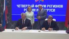 Иван Белозерцев подписал соглашение о сотрудничестве с Брестской областью