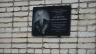 В Кузнецке увековечили память врача Ивана Семенова
