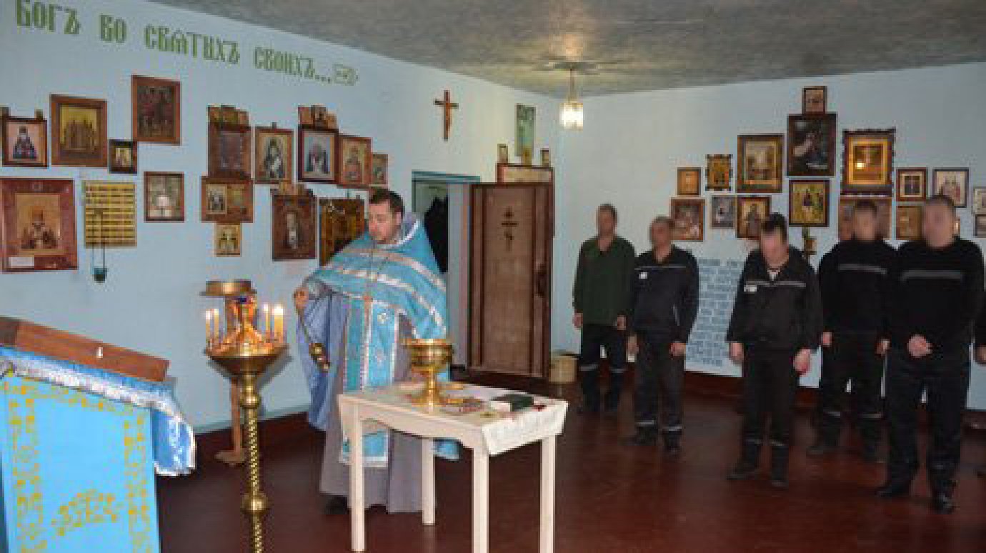 В Пензенской области осужденные помолились о сотрудниках УФСИН