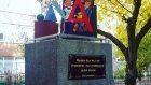 В памятнике букварю в Ставрополье нашли грамматическую ошибку
