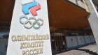 Олимпийский комитет России захотел пересмотра решения МОК