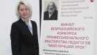 Учитель из Пензы победила на всероссийском конкурсе профмастерства