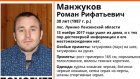 В Пензенской области пропал 30-летний Роман Манжуков из р. п. Лунино