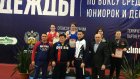 Пензенские боксерши завоевали золото и серебро на «Олимпийских надеждах»