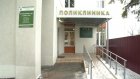 Слухи о закрытии поликлиники на улице Володарского не подтвердились