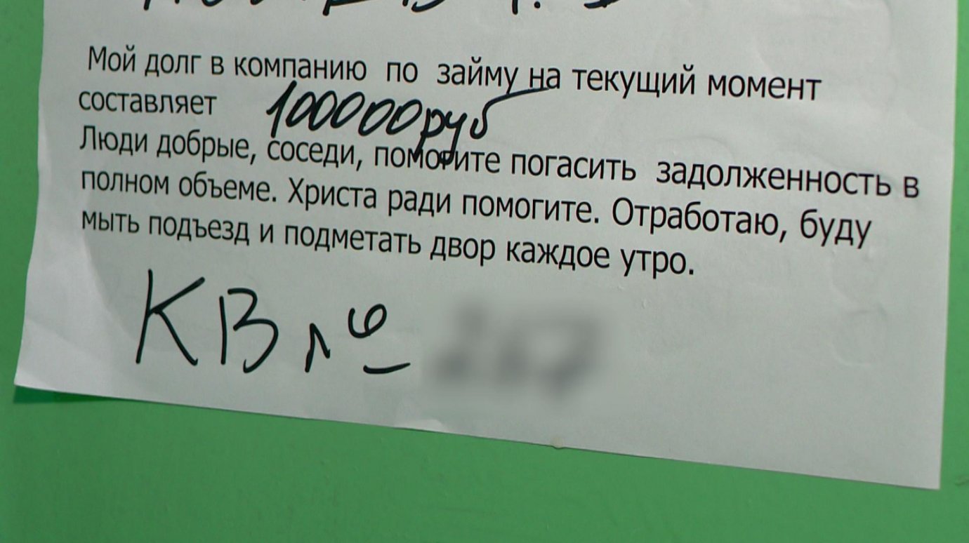 Жители ул. Ладожской, 135, страдают от действий «черных коллекторов»
