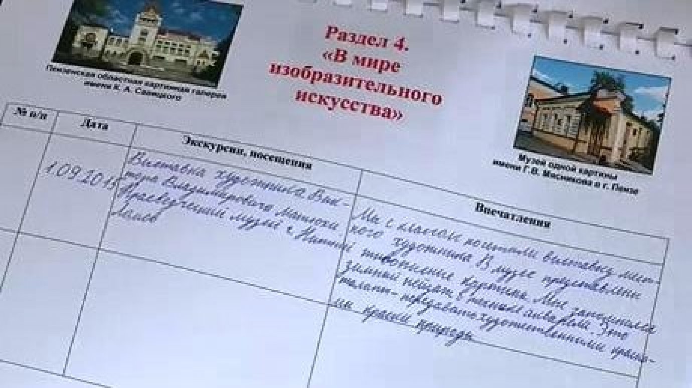 Пензенским школьникам раздадут 119 тысяч «культурных дневников»