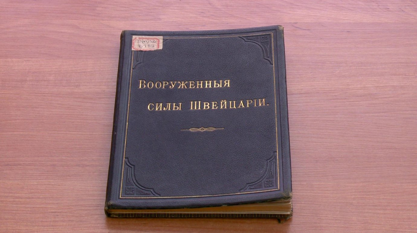 В Лермонтовской библиотеке рассказали о книге из коллекции Николая II