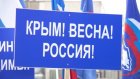 В Пензе пройдет митинг в честь годовщины воссоединения Крыма с Россией