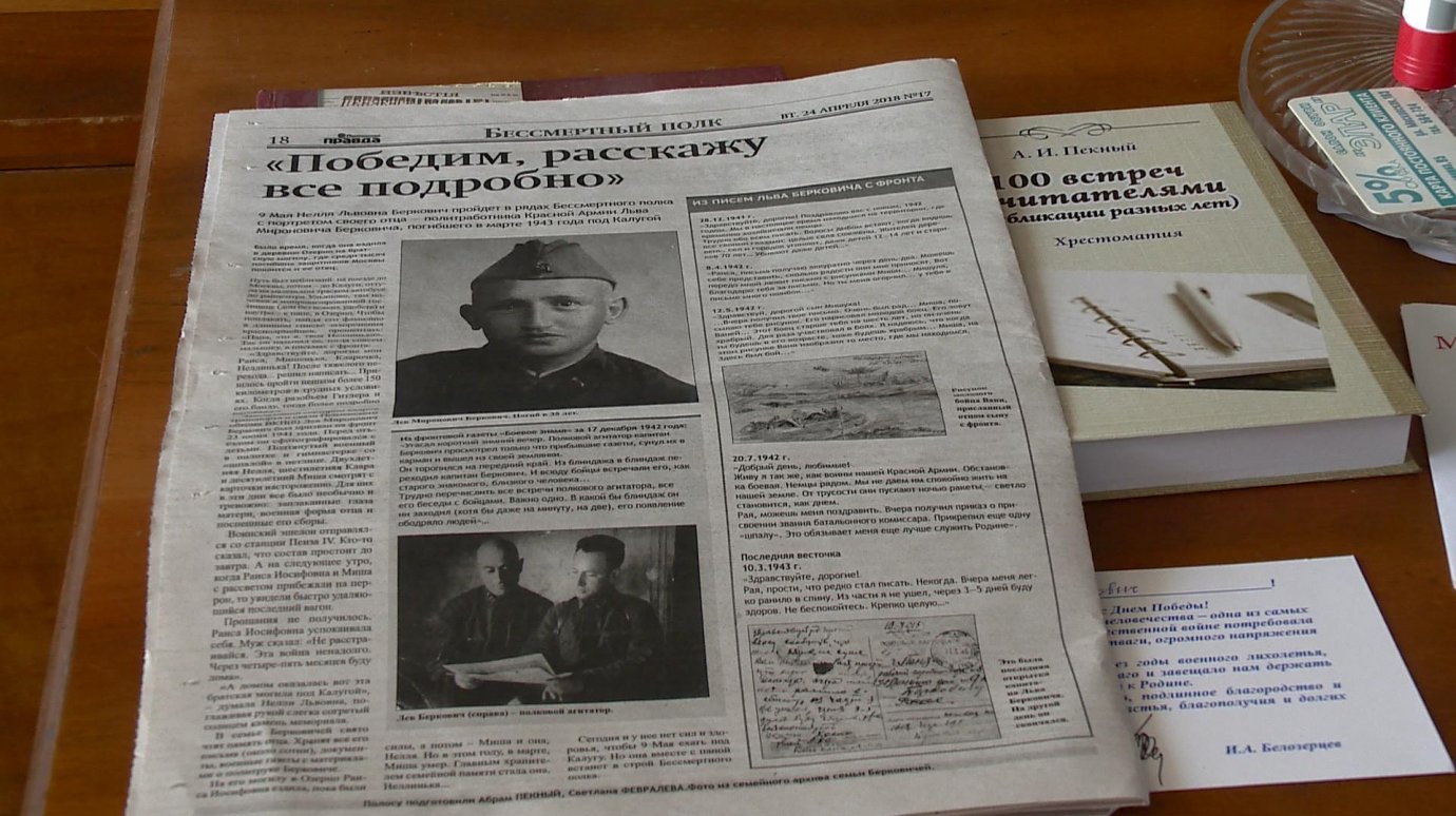 В День печати пензенец - ветеран журналистики рассказал о своей работе