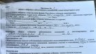 В Пензе нарушен порядок выставления квитанций за коммунальные услуги