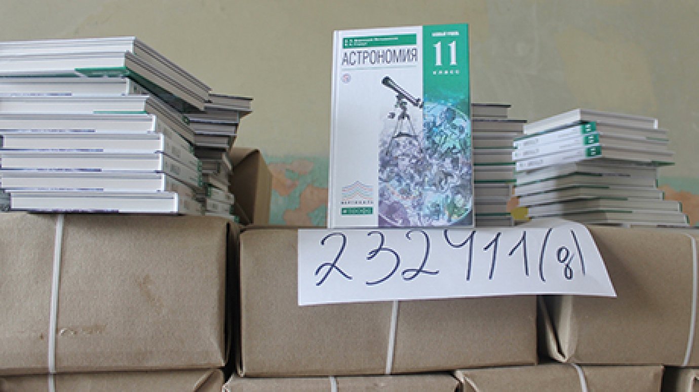 В Пензенскую область доставили первую партию школьных учебников