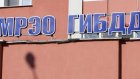 С 1 августа кузнецкий МРЭО ГИБДД будет работать по новому адресу
