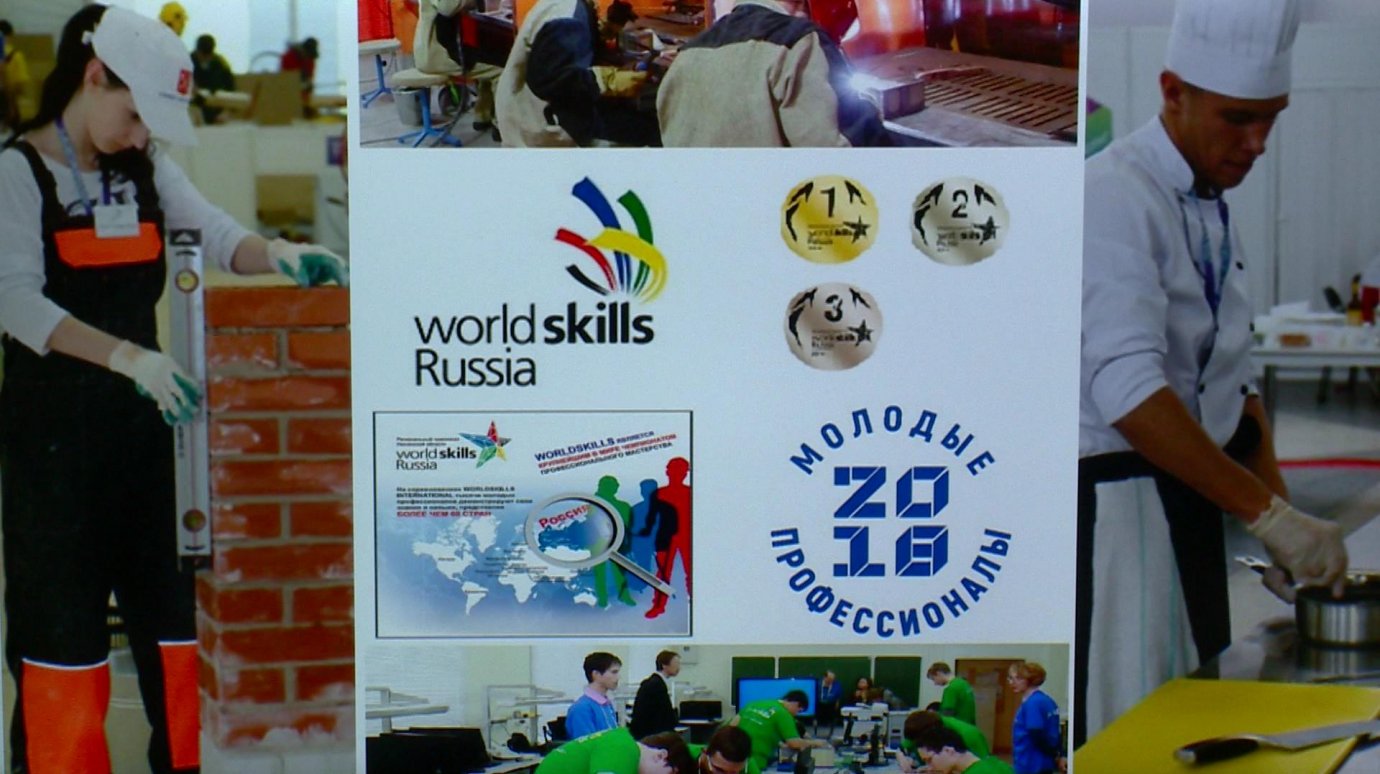 Шесть пензенских студентов представят область на WorldSkills Russia
