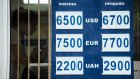 Названы причины падения курса рубля