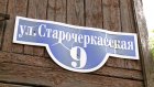 Жители дома № 9 на Старо-Черкасской опасаются обрушения здания