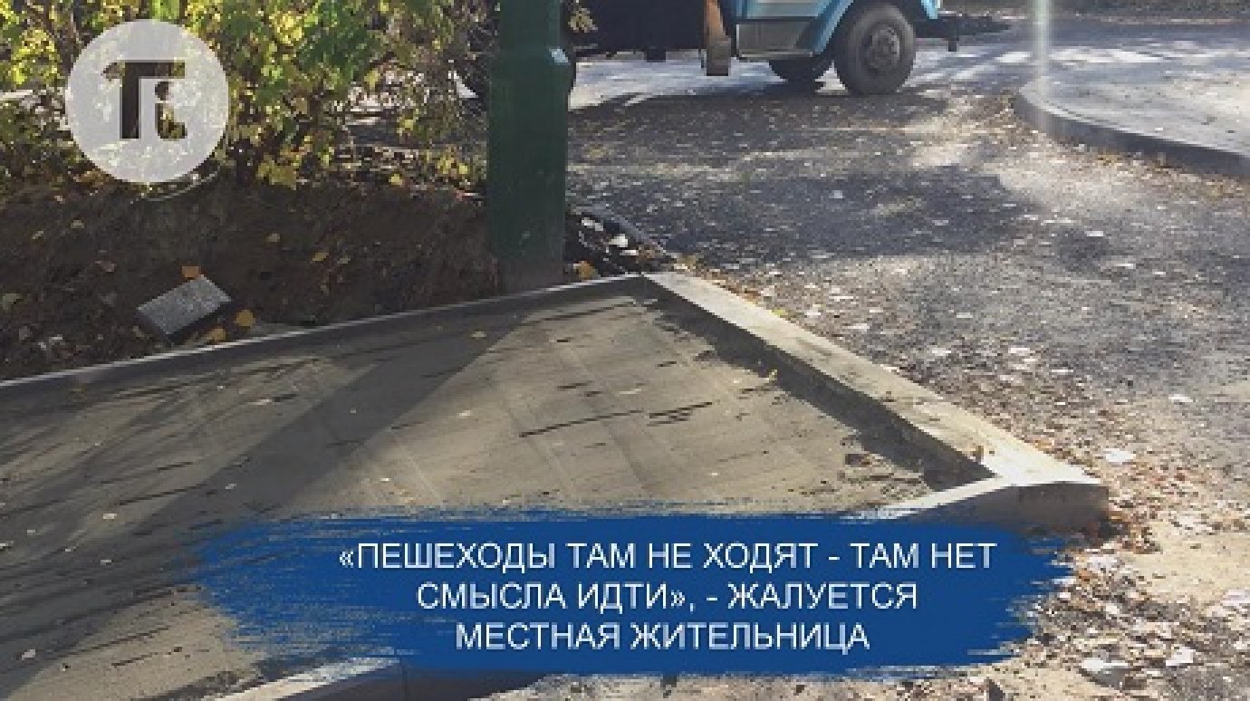 Пензячка недовольна результатами реконструкции улицы Попова