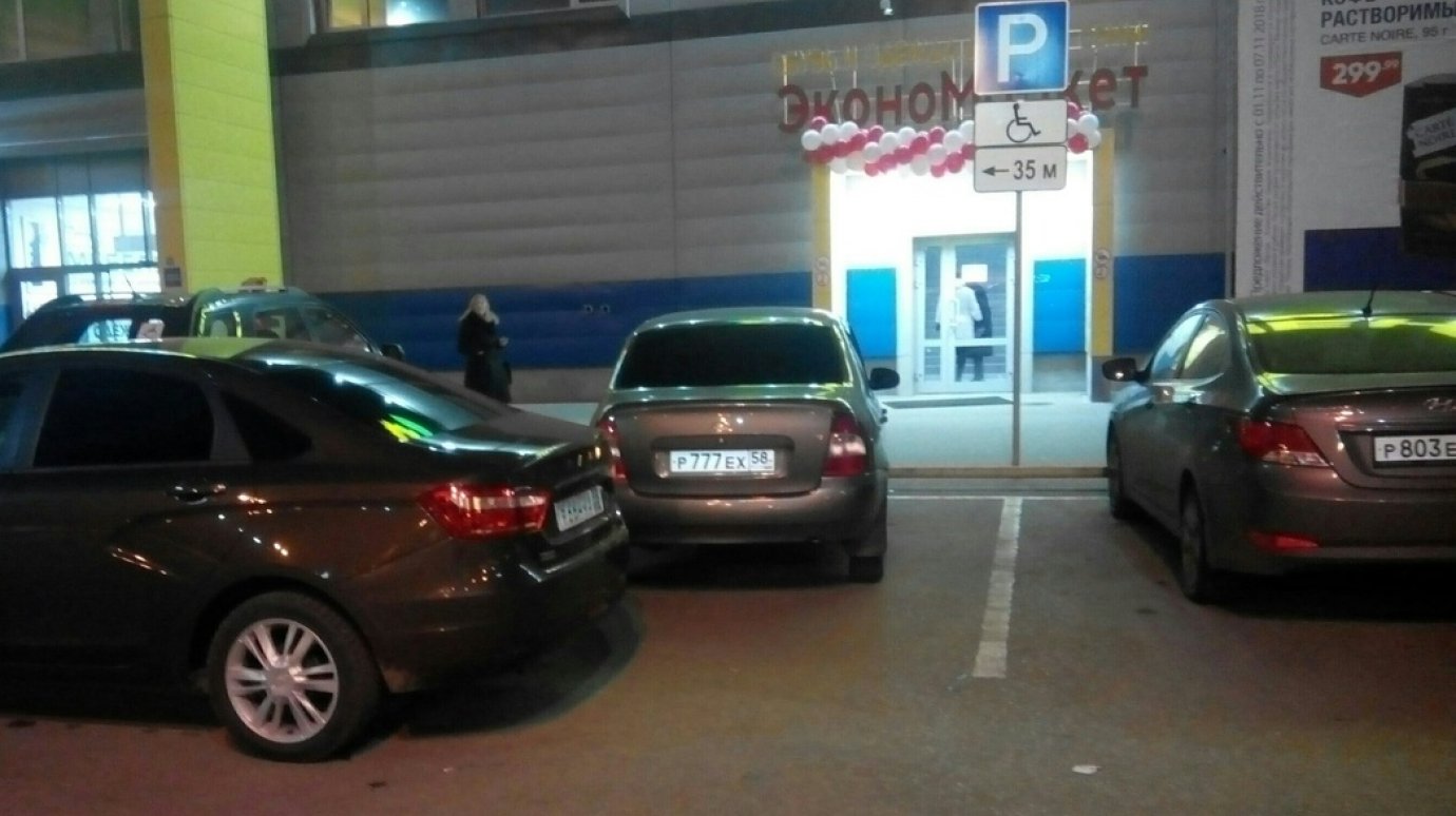 Пензенские водители продолжают парковаться на местах для инвалидов