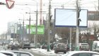 Депутатов возмутила оборванная реклама на улицах Пензы