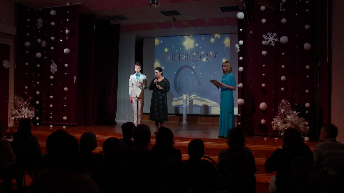 В Пензе юных любителей литературы собрал фестиваль «Синяя звезда»