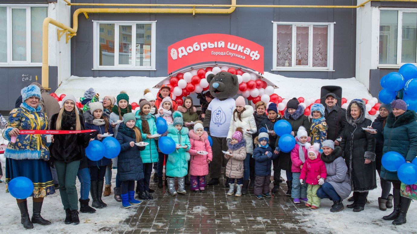 В Городе Спутнике стартовал социальный проект «Добрый шкаф»