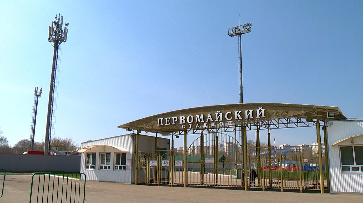 В Пензе летом будут ремонтировать стадион «Первомайский»