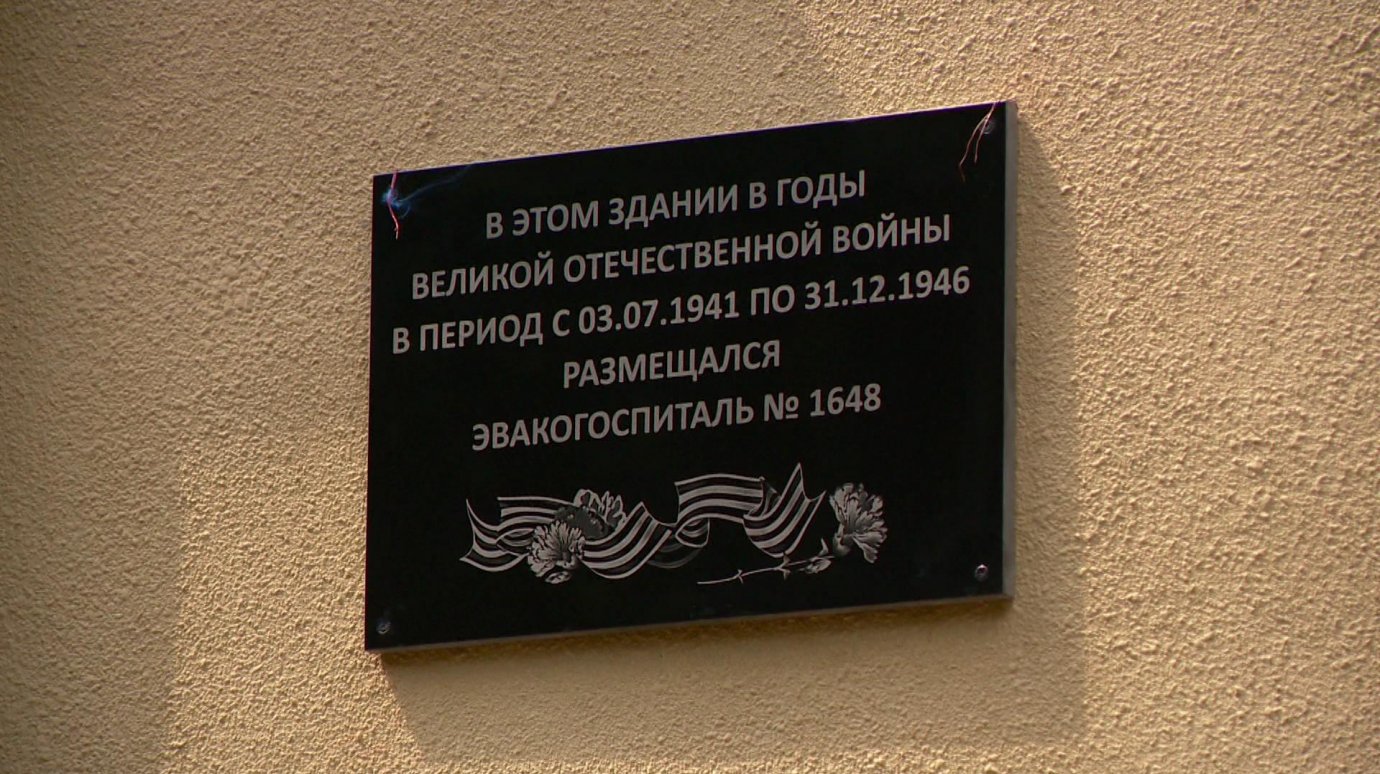 На здании гимназии № 1 открыли мемориальную доску