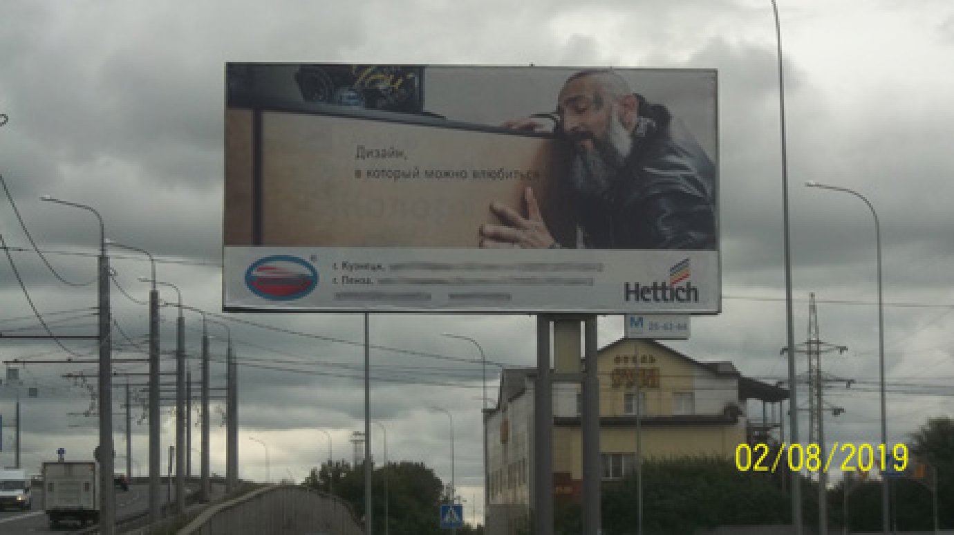 Пензенец нашел на рекламном щите отсидевшего за убийство жителя Осетии