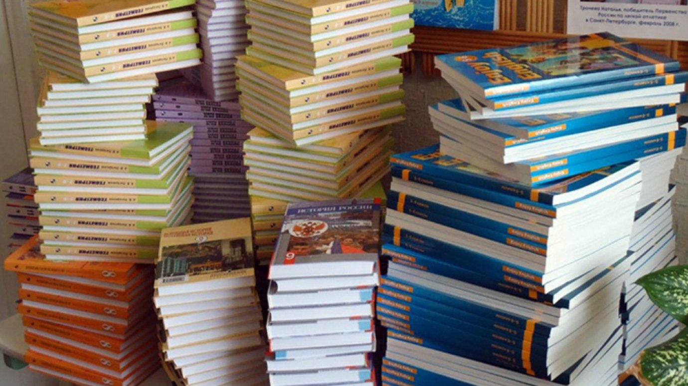 В школы Пензенской области поступило 55% новых учебников