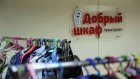 Российский детский фонд поблагодарил «Термодом» за помощь