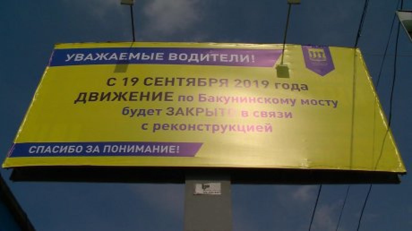 Мэрия Пензы предложила 4 маршрута объезда Бакунинского моста