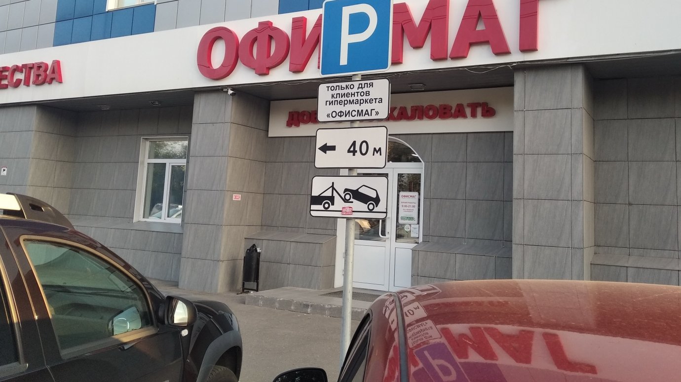 На улице Свердлова сняли ограничения парковки у гипермаркета
