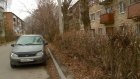 Пензенец обратил внимание на отсутствие тротуара на Циолковского
