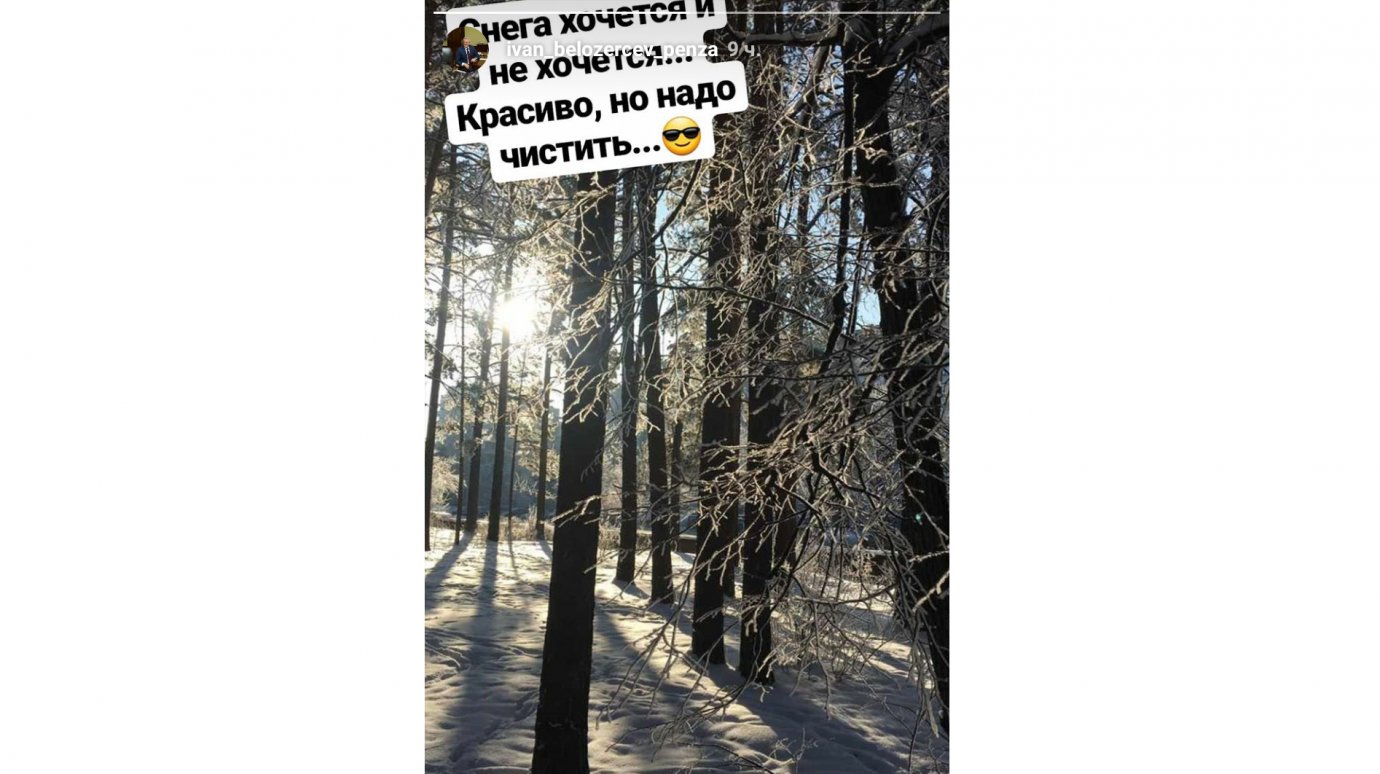 Губернатор Иван Белозерцев: Снега хочется и не хочется