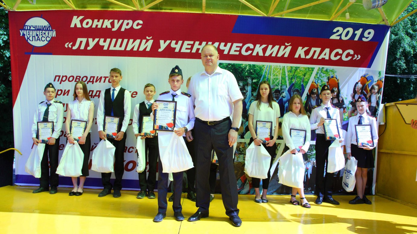В Пензе стартовал юбилейный сезон конкурса «Лучший ученический класс»