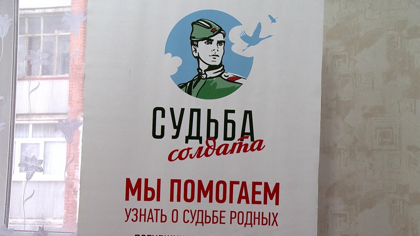 В Пензе поисковики стремятся найти всех без вести пропавших на войне