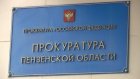 Областная прокуратура начала проверку по факту трагедии в Чемодановке