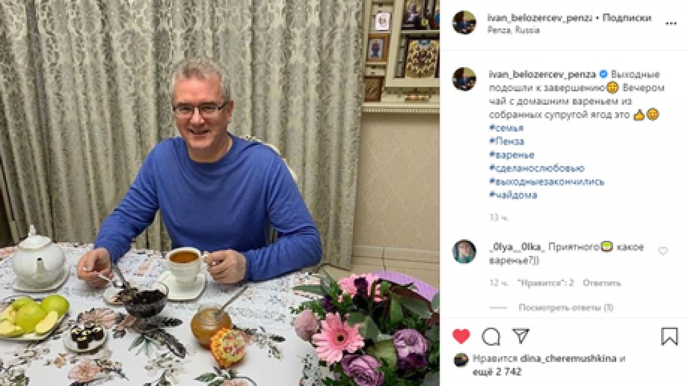 Иван Белозерцев показал подписчикам, как пьет чай с вареньем