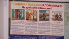 Разговор по телефону обернулся для жителя Мокшанского района кредитом