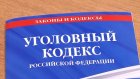 В Пензенской области нетрезвый гость угрожал задушить хозяйку