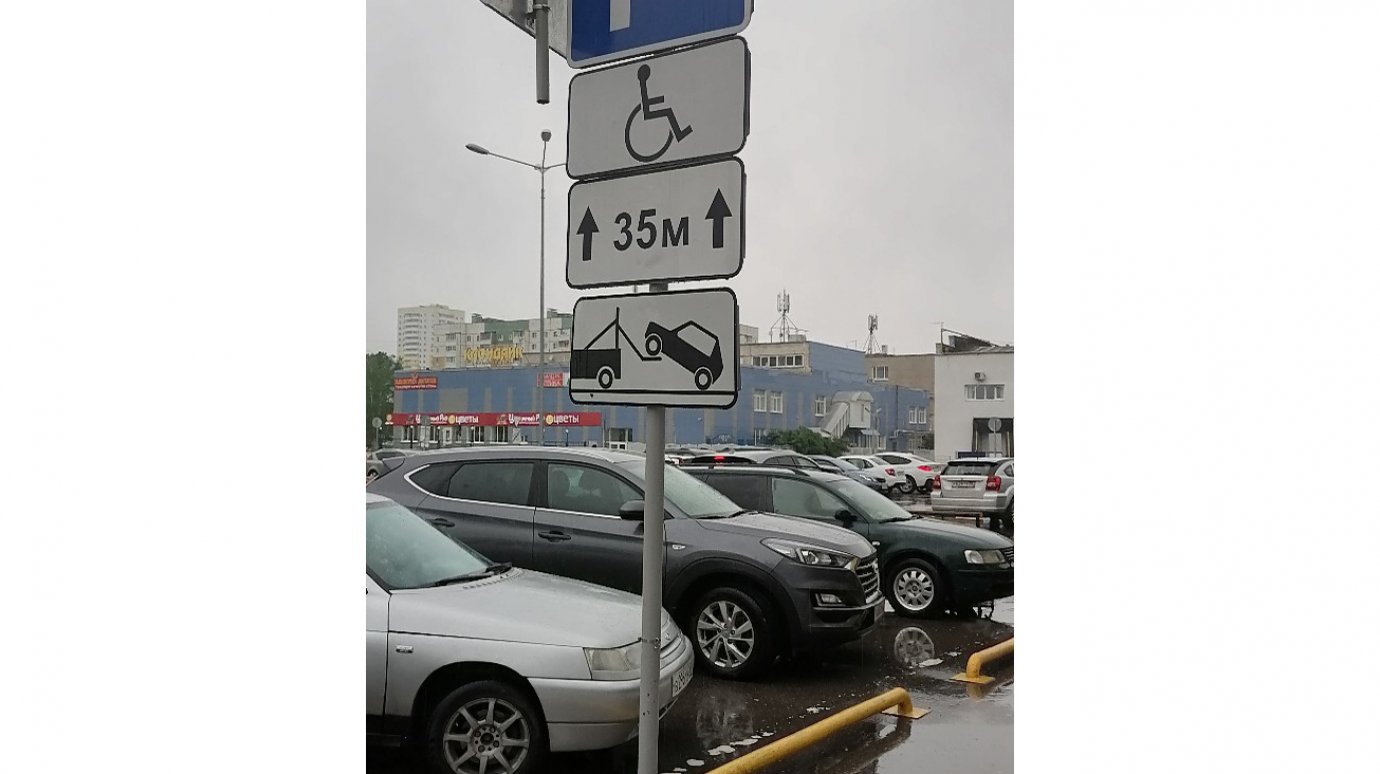 Парковку для инвалидов у «Ленты» на ГПЗ заняли нарушители