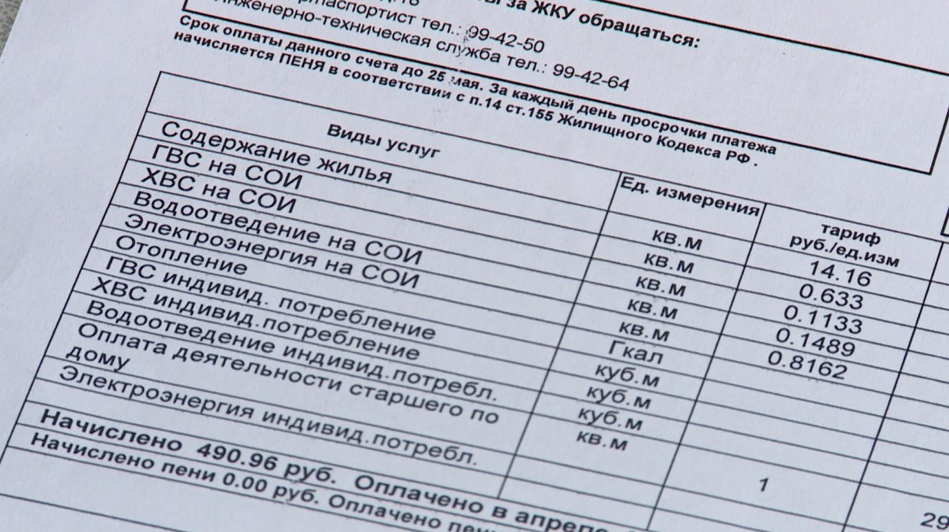 Оплата жкх севастополь. Оплата жкх севастополь