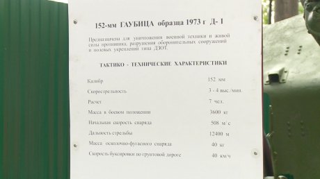 Возле школы в селе Старое Захаркино поставили артиллерийские орудия