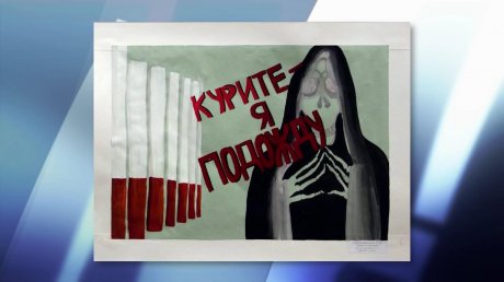 Конкурс детского рисунка “Дети против курения”