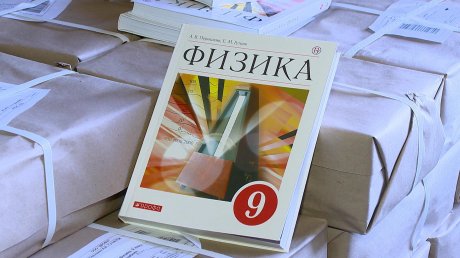 В Пензенскую Область Прибыла Большая Партия Учебников