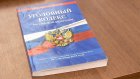 Пензенец полгода ездил по поддельным водительским правам