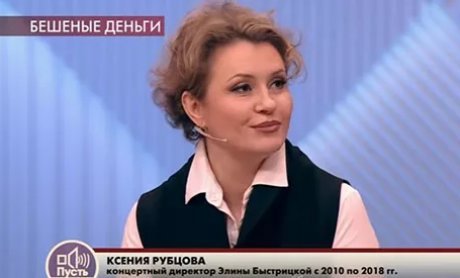 Ксенией Рубцовой Фото