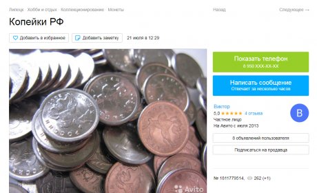 зачем нужны копейки в россии. 370991 original. зачем нужны копейки в россии фото. зачем нужны копейки в россии-370991 original. картинка зачем нужны копейки в россии. картинка 370991 original. зачем нужны копейки в россии. 370991 original. зачем нужны копейки в россии фото. зачем нужны копейки в россии-370991 original. картинка зачем нужны копейки в россии. картинка 370991 original.