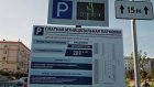 В Пензе платные городские парковки за 2 года принесли 10 млн рублей