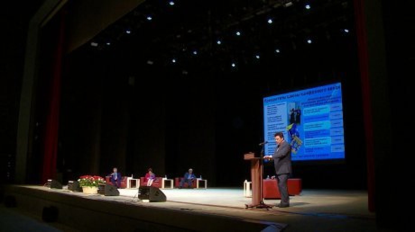 Форум пензенских педагогов пройдет в режиме онлайн